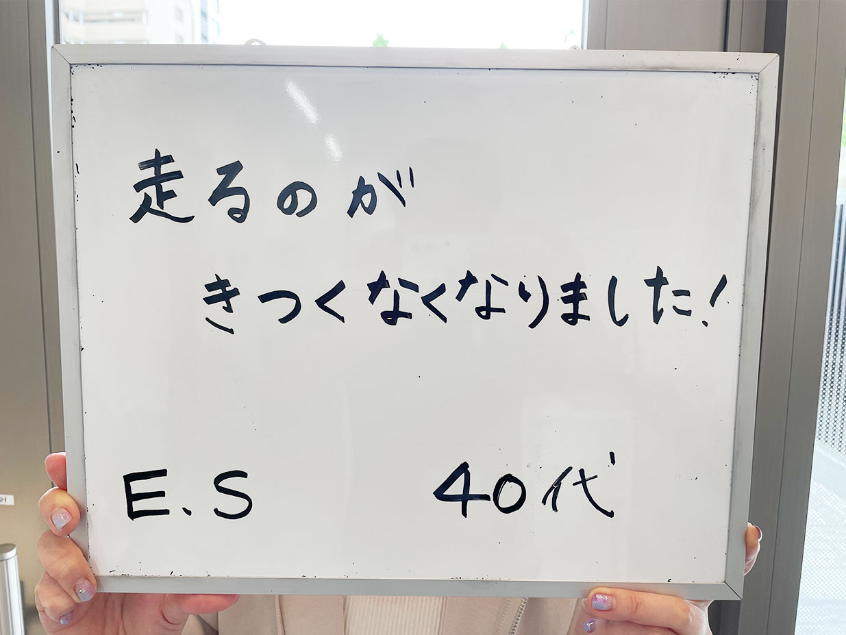 走るのがきつくなくなりました！